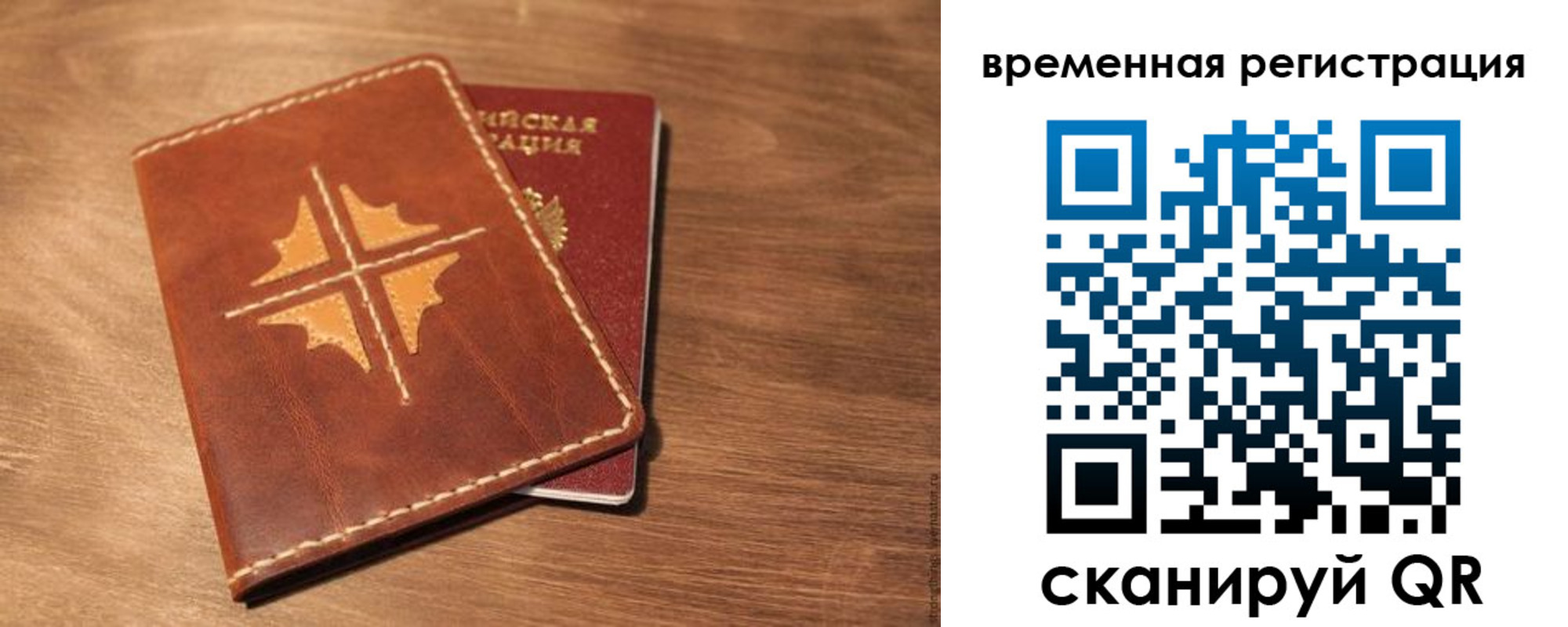 где прописаться в Боброве