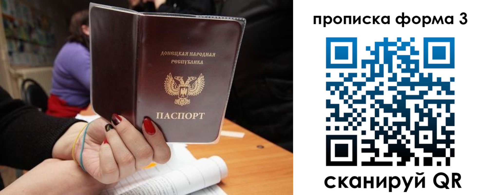 миграционный учет в Боброве