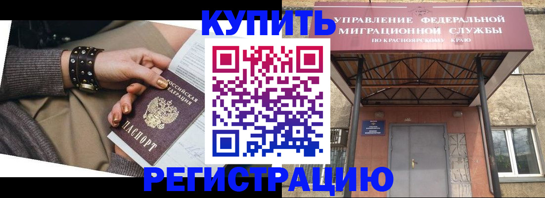 прописка в квартире в Боброве