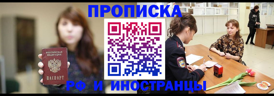 найти адрес прописки в Боброве