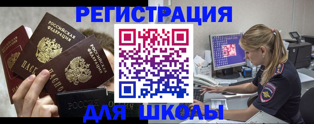 прописка паспорт в Боброве