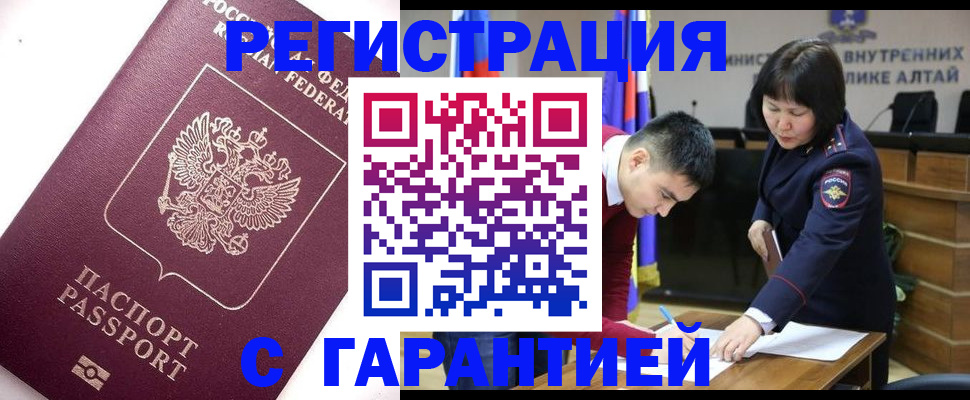 прописка от собственника в Боброве