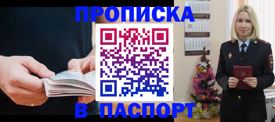 миграционный учет в Боброве