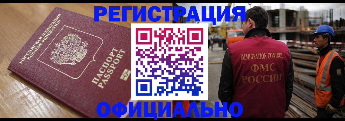 прописка в Боброве