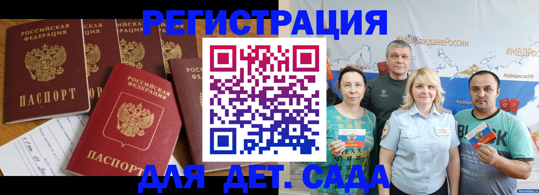 миграционный учет в Боброве