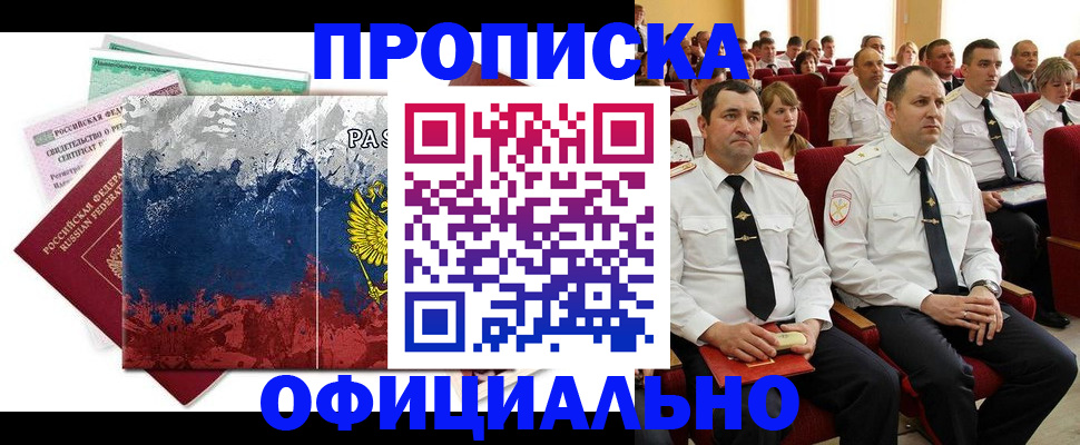 регистрация в Боброве